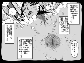 Kasou Genjitsu ni Hikikomoru Musuko no Real SeFri ni Natta Okaa-san no Hanashi. Fhentai - Page 21