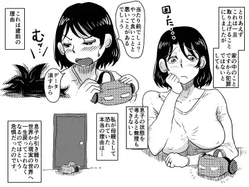 Kasou Genjitsu ni Hikikomoru Musuko no Real SeFri ni Natta Okaa-san no Hanashi. Fhentai - Page 24