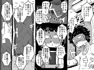 Kasou Genjitsu ni Hikikomoru Musuko no Real SeFri ni Natta Okaa-san no Hanashi. Fhentai - Page 27