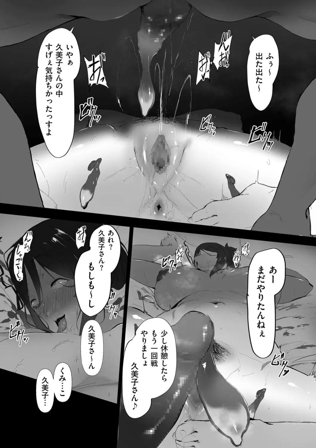 COMIC Kuriberon DUMA 2022-06 Vol. 37 Fhentai - Page 139