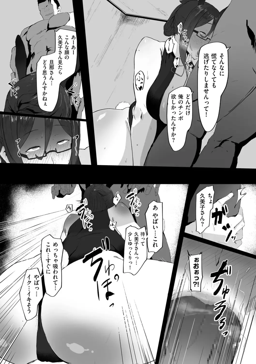 COMIC Kuriberon DUMA 2022-06 Vol. 37 Fhentai - Page 145