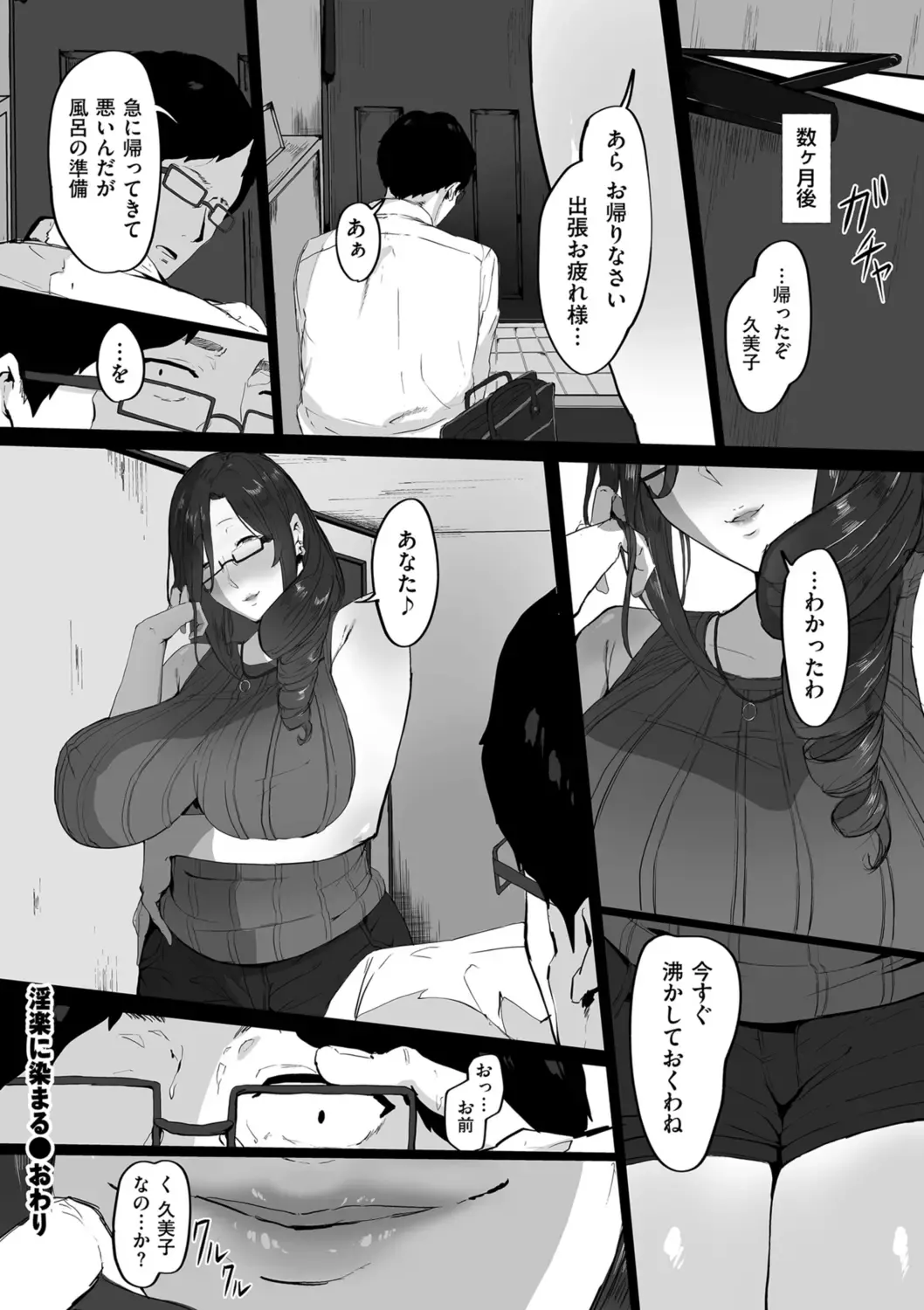 COMIC Kuriberon DUMA 2022-06 Vol. 37 Fhentai - Page 158