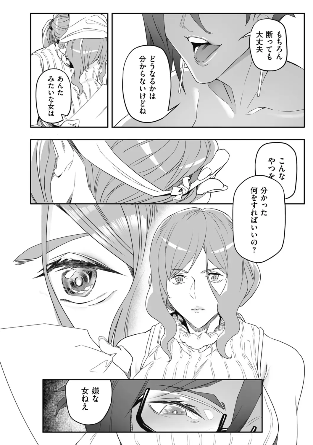 COMIC Kuriberon DUMA 2022-06 Vol. 37 Fhentai - Page 168