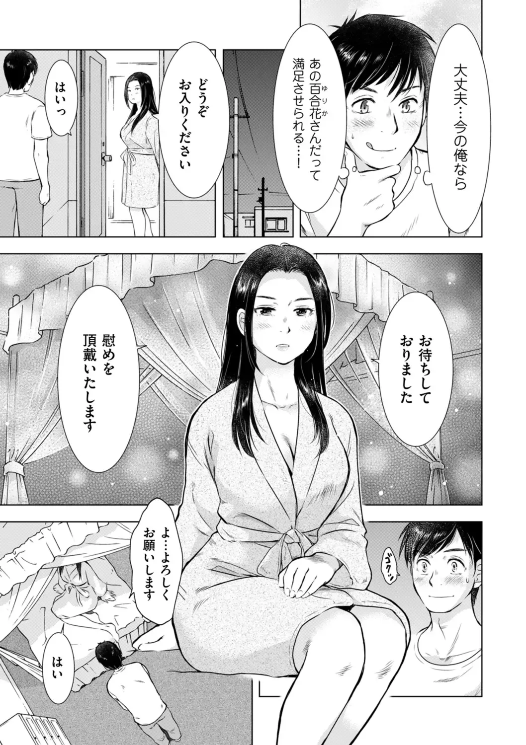 COMIC Kuriberon DUMA 2022-06 Vol. 37 Fhentai - Page 189