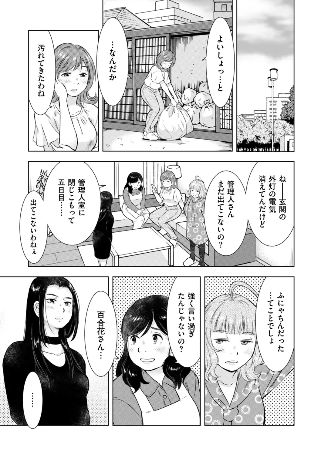 COMIC Kuriberon DUMA 2022-06 Vol. 37 Fhentai - Page 199