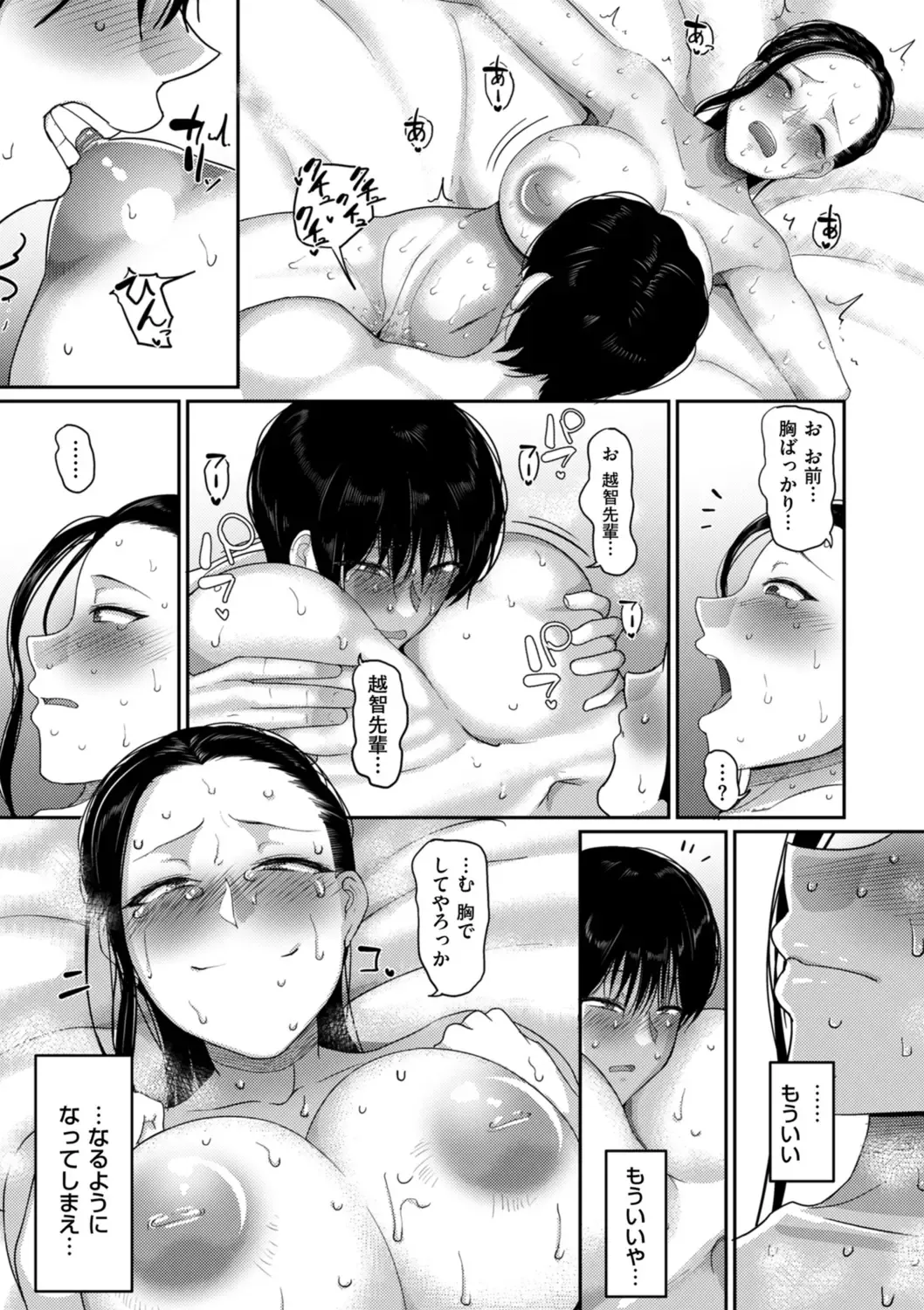 COMIC Kuriberon DUMA 2022-06 Vol. 37 Fhentai - Page 219