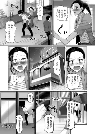 COMIC Kuriberon DUMA 2022-06 Vol. 37 Fhentai - Page 213