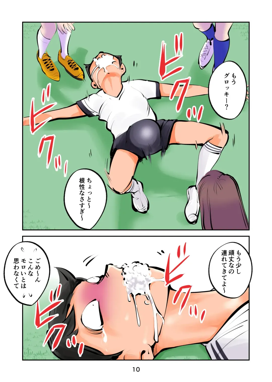 [Makunouchi] Kinkeri Futsal 2 Fhentai - Page 10
