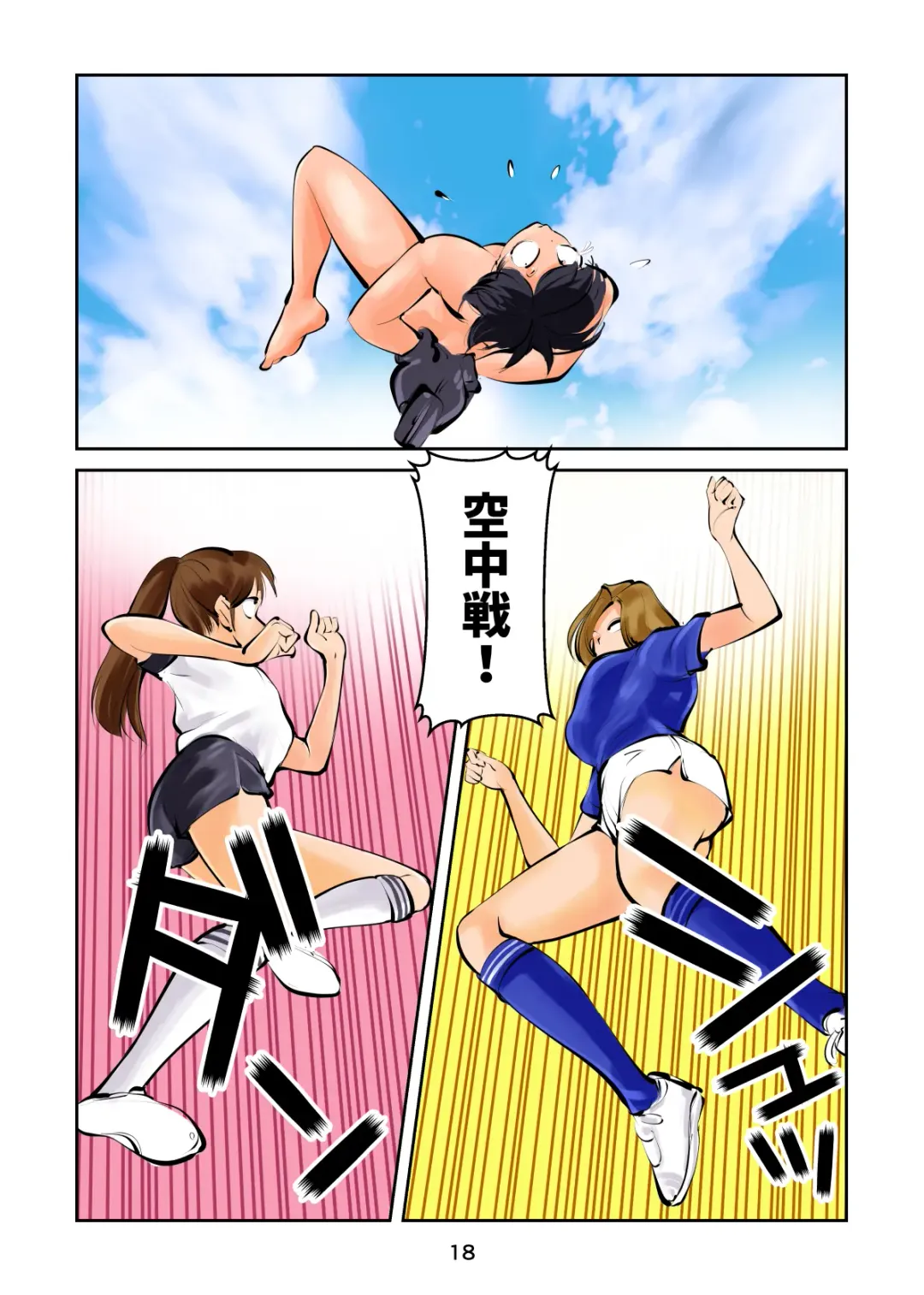 [Makunouchi] Kinkeri Futsal 2 Fhentai - Page 18