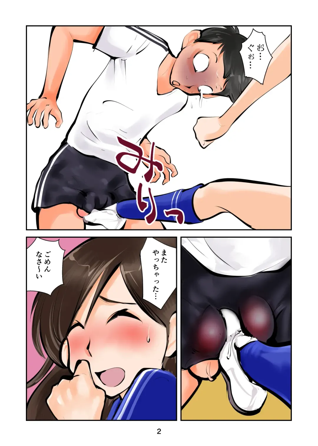 [Makunouchi] Kinkeri Futsal 2 Fhentai - Page 2