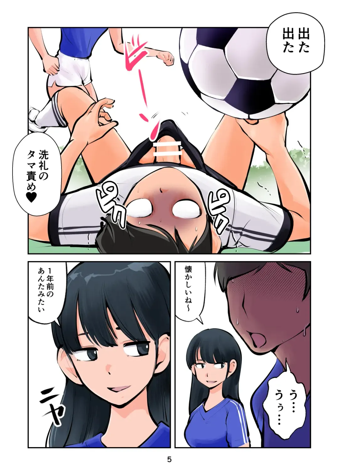 [Makunouchi] Kinkeri Futsal 2 Fhentai - Page 5