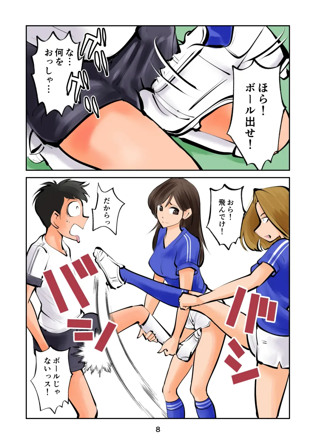 [Makunouchi] Kinkeri Futsal 2 Fhentai - Page 8