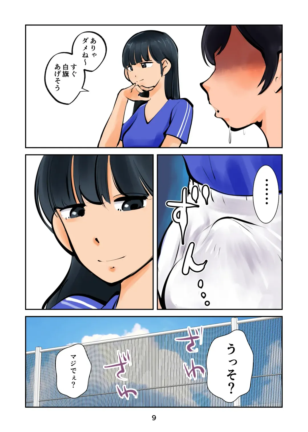 [Makunouchi] Kinkeri Futsal 2 Fhentai - Page 9