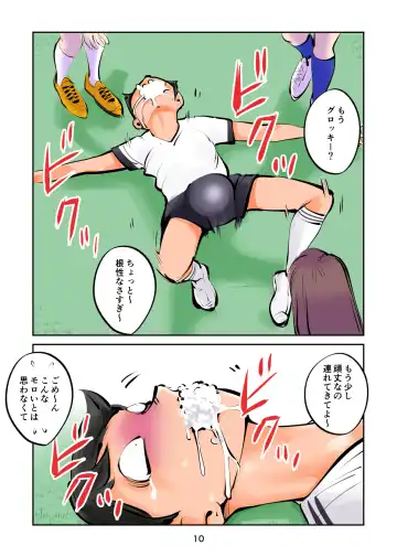 [Makunouchi] Kinkeri Futsal 2 Fhentai - Page 10