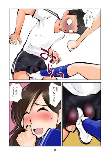 [Makunouchi] Kinkeri Futsal 2 Fhentai - Page 2