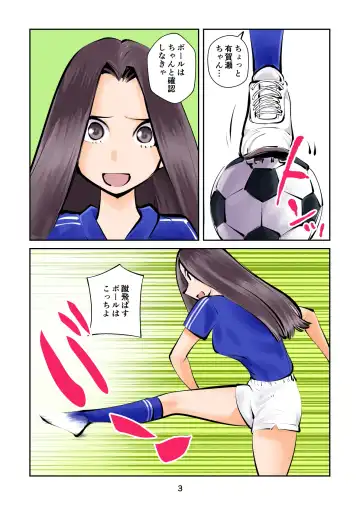 [Makunouchi] Kinkeri Futsal 2 Fhentai - Page 3
