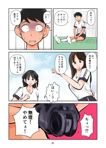 [Makunouchi] Kinkeri Futsal 2 Fhentai - Page 31