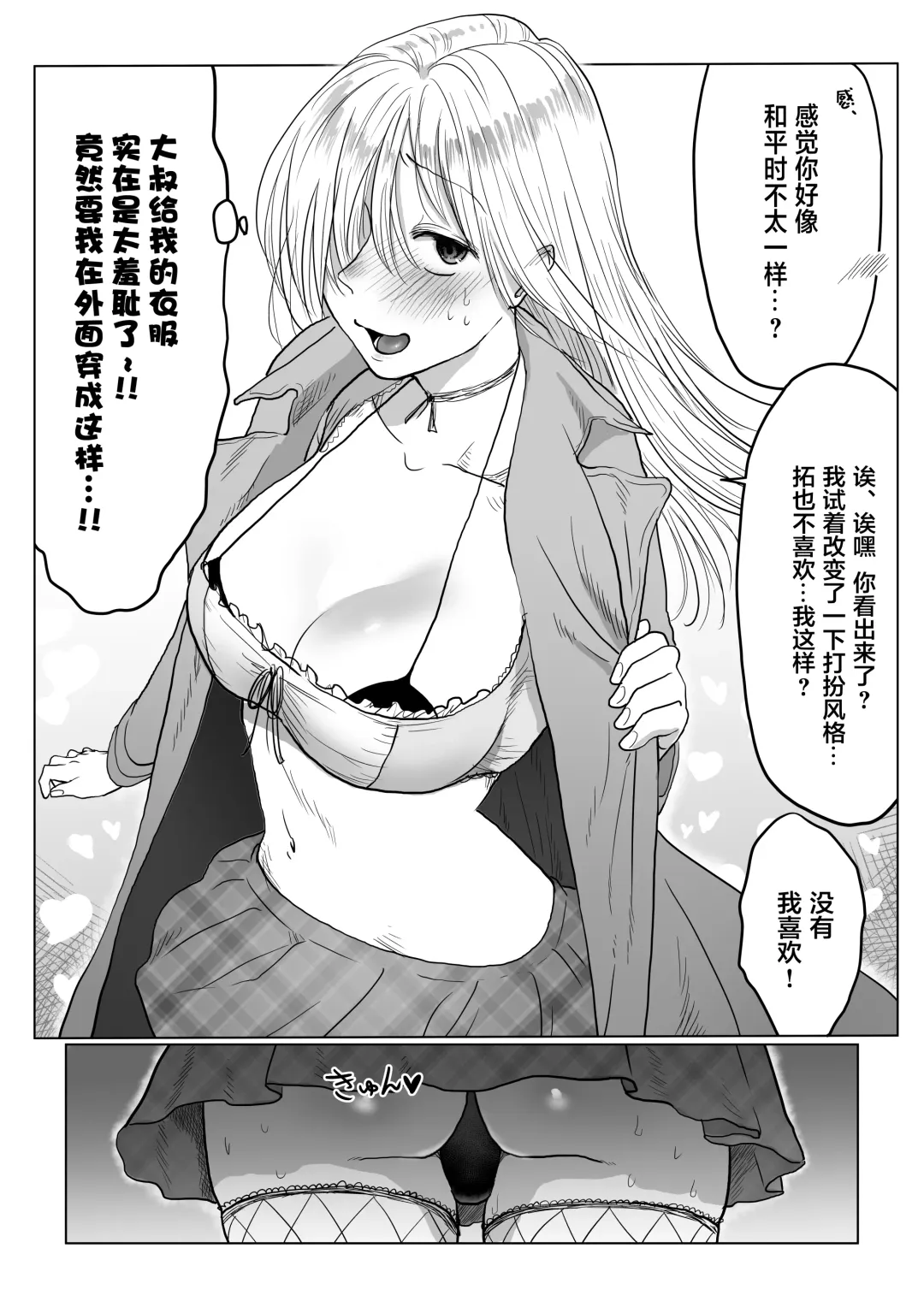 [Nanahara Mitsuru] Nagasare Joshi 4 Date no Aima ni Hen Fhentai - Page 21