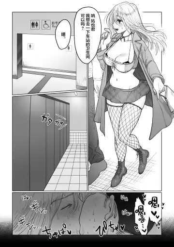[Nanahara Mitsuru] Nagasare Joshi 4 Date no Aima ni Hen Fhentai - Page 22