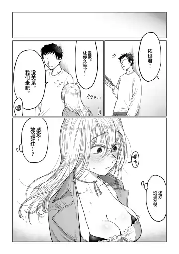 [Nanahara Mitsuru] Nagasare Joshi 4 Date no Aima ni Hen Fhentai - Page 27