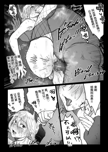 [Nanahara Mitsuru] Nagasare Joshi 4 Date no Aima ni Hen Fhentai - Page 34