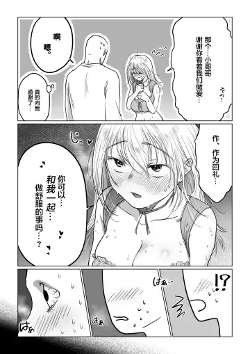 [Nanahara Mitsuru] Nagasare Joshi 4 Date no Aima ni Hen Fhentai - Page 42