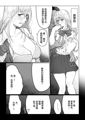 [Nanahara Mitsuru] Nagasare Joshi 4 Date no Aima ni Hen Fhentai - Page 5