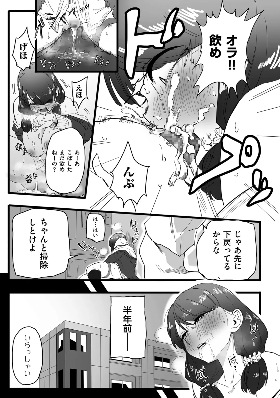 COMIC Kuriberon DUMA 2022-06 Vol. 37 Fhentai - Page 101
