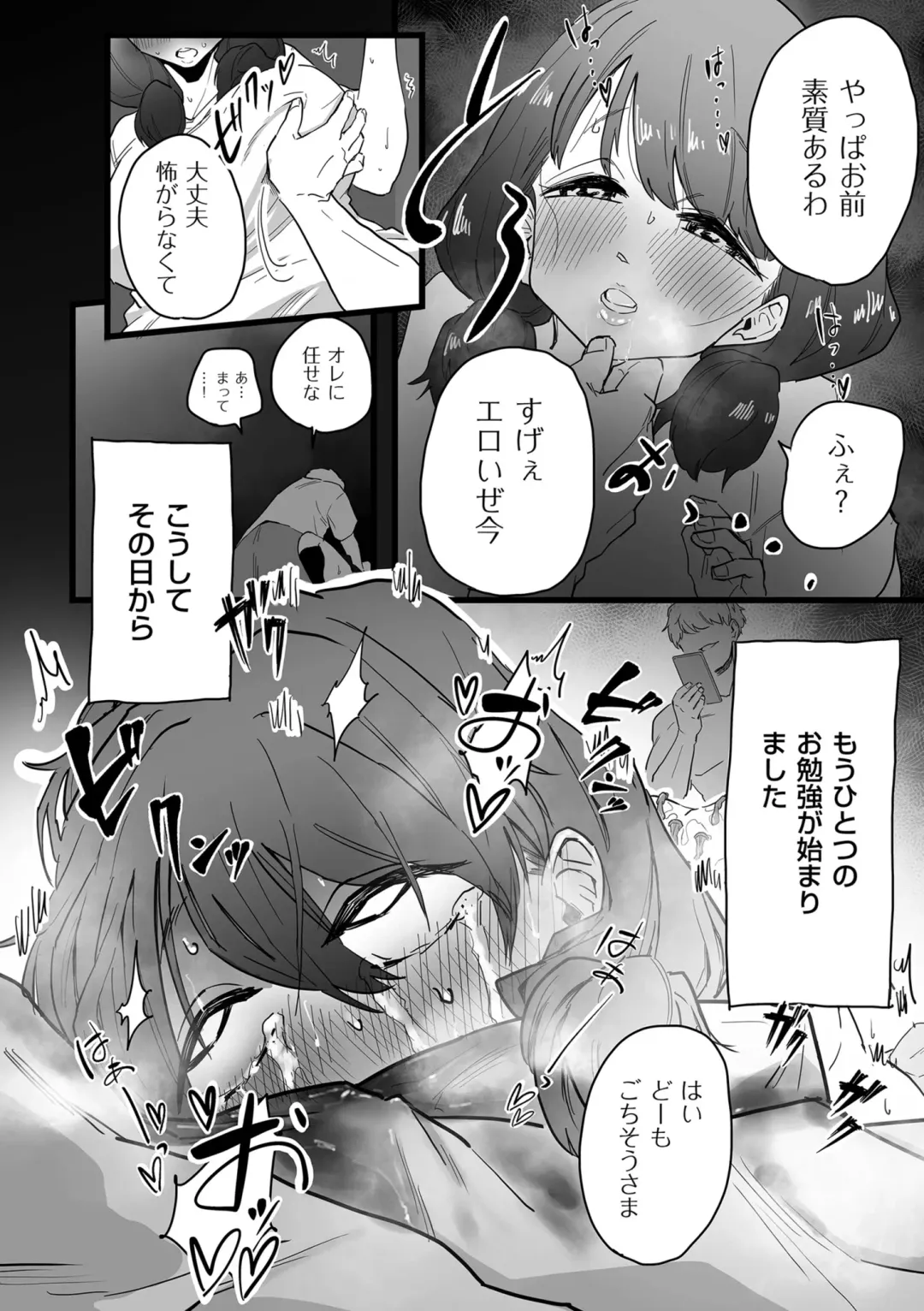 COMIC Kuriberon DUMA 2022-06 Vol. 37 Fhentai - Page 106