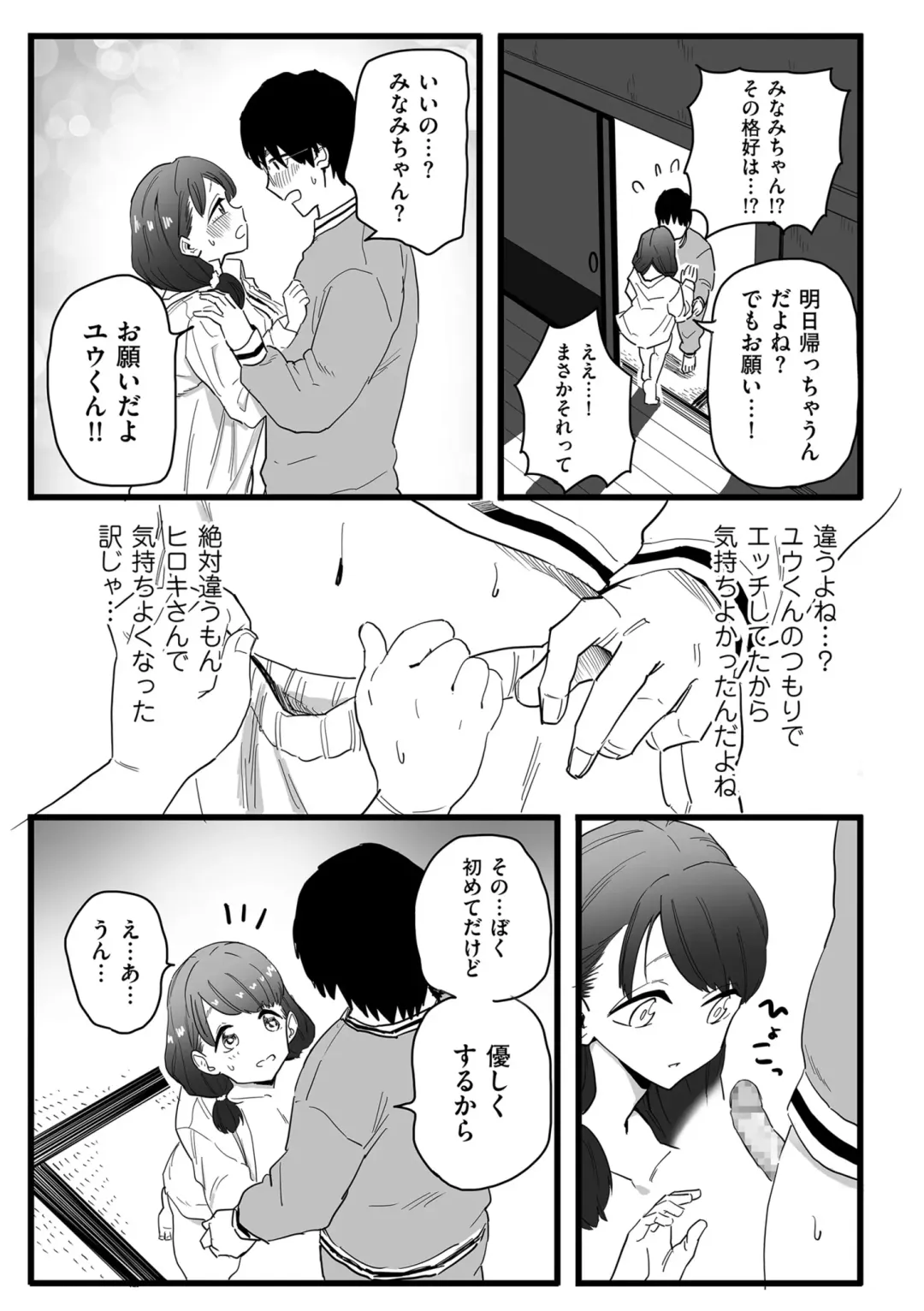 COMIC Kuriberon DUMA 2022-06 Vol. 37 Fhentai - Page 115