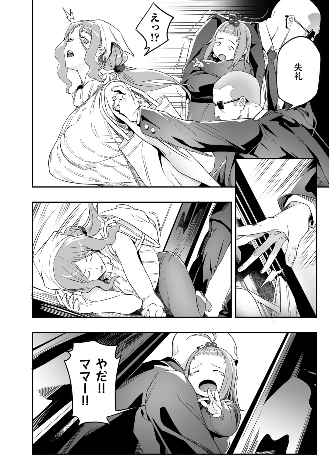 COMIC Kuriberon DUMA 2022-06 Vol. 37 Fhentai - Page 164