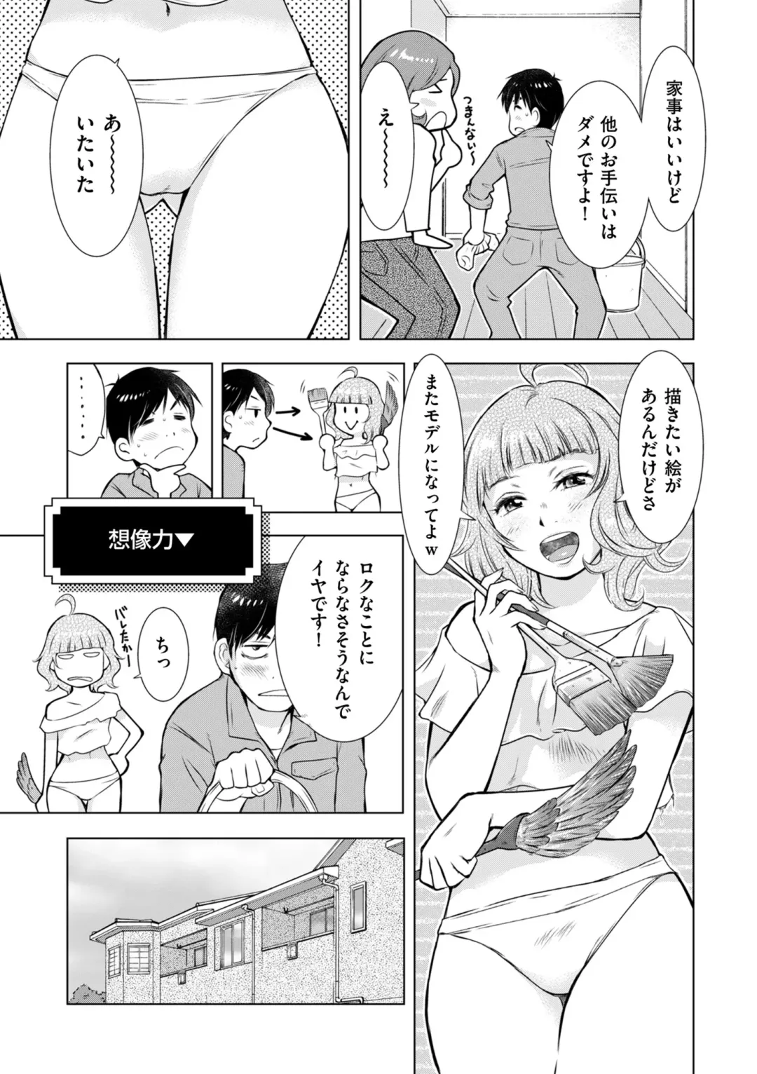 COMIC Kuriberon DUMA 2022-06 Vol. 37 Fhentai - Page 185