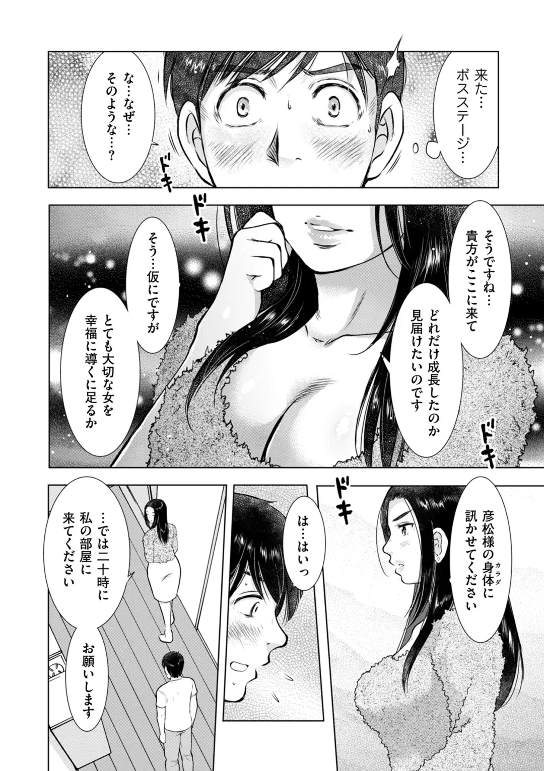 COMIC Kuriberon DUMA 2022-06 Vol. 37 Fhentai - Page 188