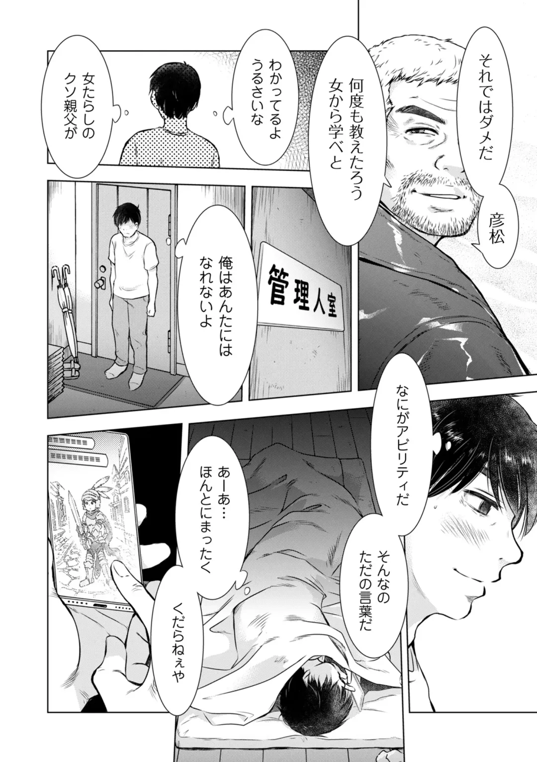 COMIC Kuriberon DUMA 2022-06 Vol. 37 Fhentai - Page 198