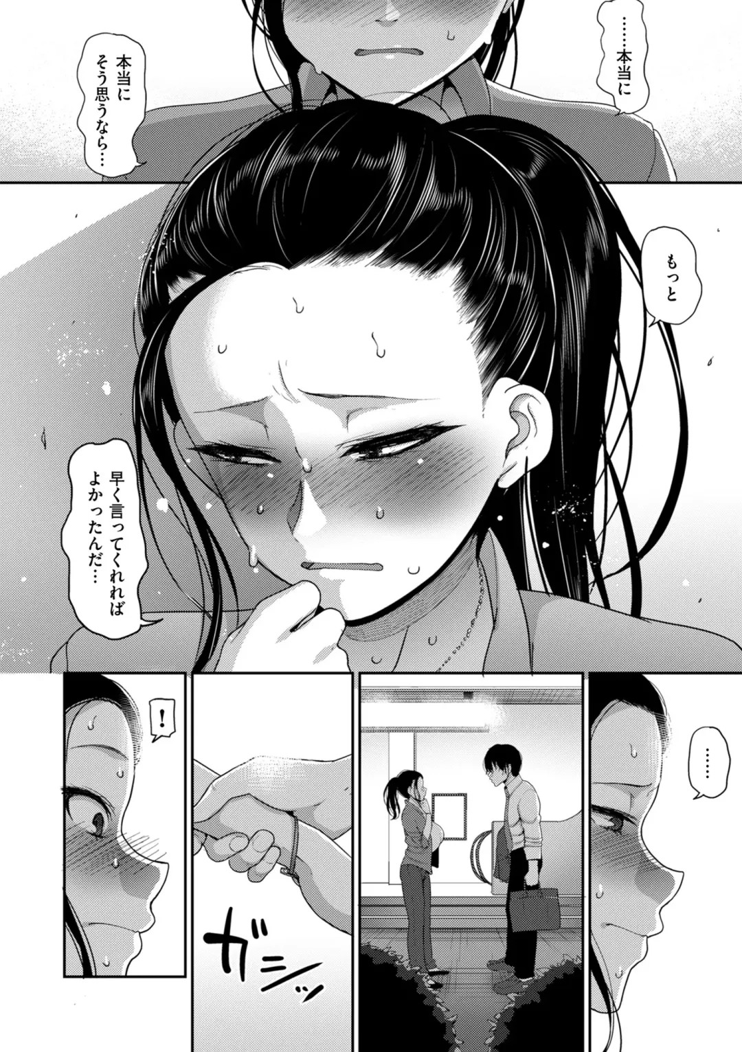 COMIC Kuriberon DUMA 2022-06 Vol. 37 Fhentai - Page 212