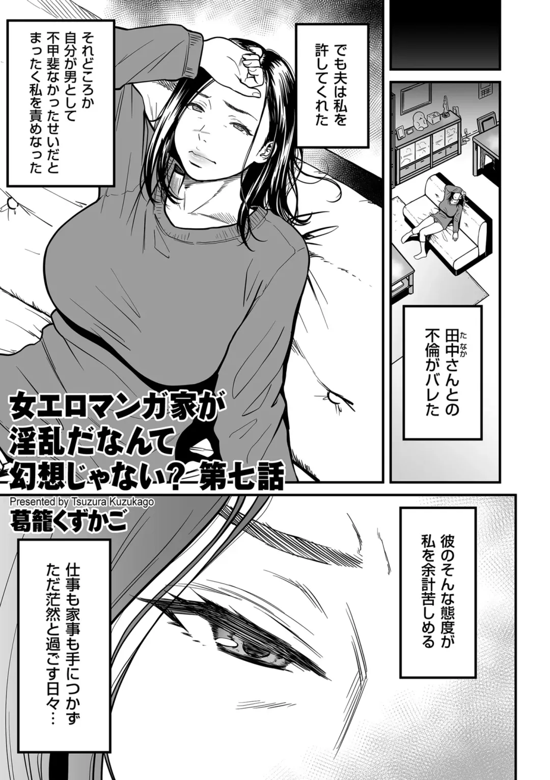 COMIC Kuriberon DUMA 2022-06 Vol. 37 Fhentai - Page 73