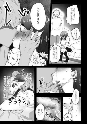 COMIC Kuriberon DUMA 2022-06 Vol. 37 Fhentai - Page 105