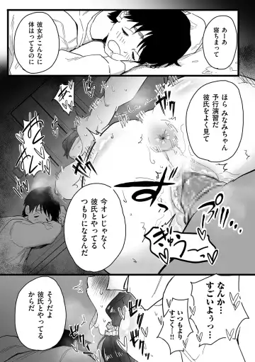COMIC Kuriberon DUMA 2022-06 Vol. 37 Fhentai - Page 107