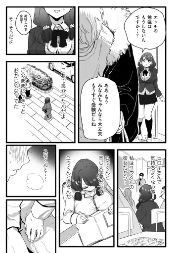COMIC Kuriberon DUMA 2022-06 Vol. 37 Fhentai - Page 117