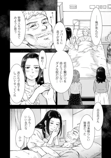 COMIC Kuriberon DUMA 2022-06 Vol. 37 Fhentai - Page 200