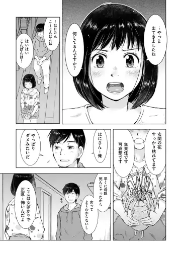 COMIC Kuriberon DUMA 2022-06 Vol. 37 Fhentai - Page 203
