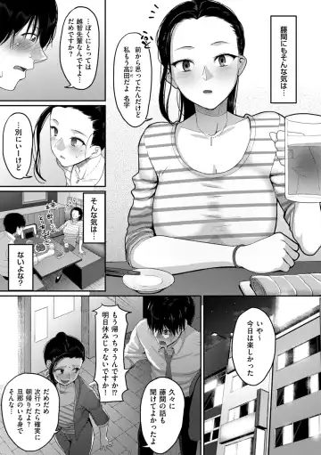 COMIC Kuriberon DUMA 2022-06 Vol. 37 Fhentai - Page 209