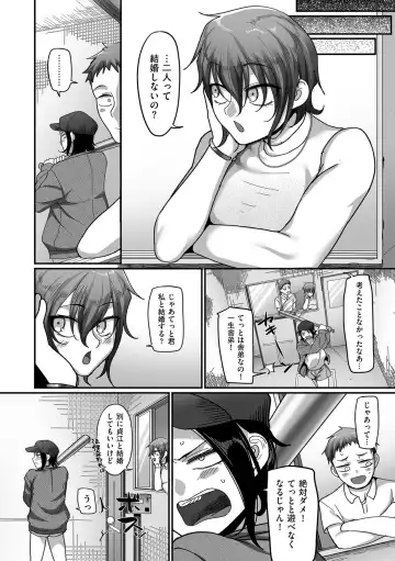 COMIC Kuriberon DUMA 2022-06 Vol. 37 Fhentai - Page 34