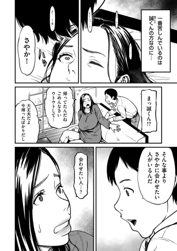 COMIC Kuriberon DUMA 2022-06 Vol. 37 Fhentai - Page 74