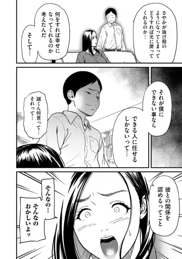 COMIC Kuriberon DUMA 2022-06 Vol. 37 Fhentai - Page 76