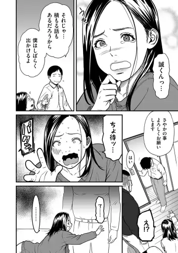 COMIC Kuriberon DUMA 2022-06 Vol. 37 Fhentai - Page 78