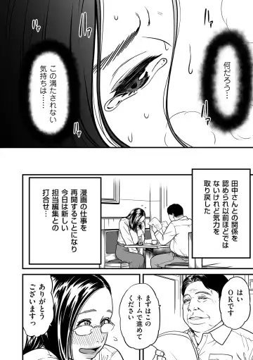 COMIC Kuriberon DUMA 2022-06 Vol. 37 Fhentai - Page 82