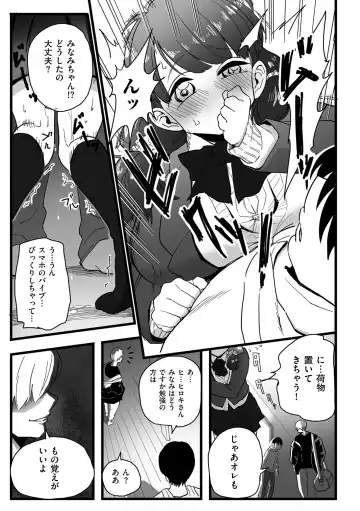 COMIC Kuriberon DUMA 2022-06 Vol. 37 Fhentai - Page 99