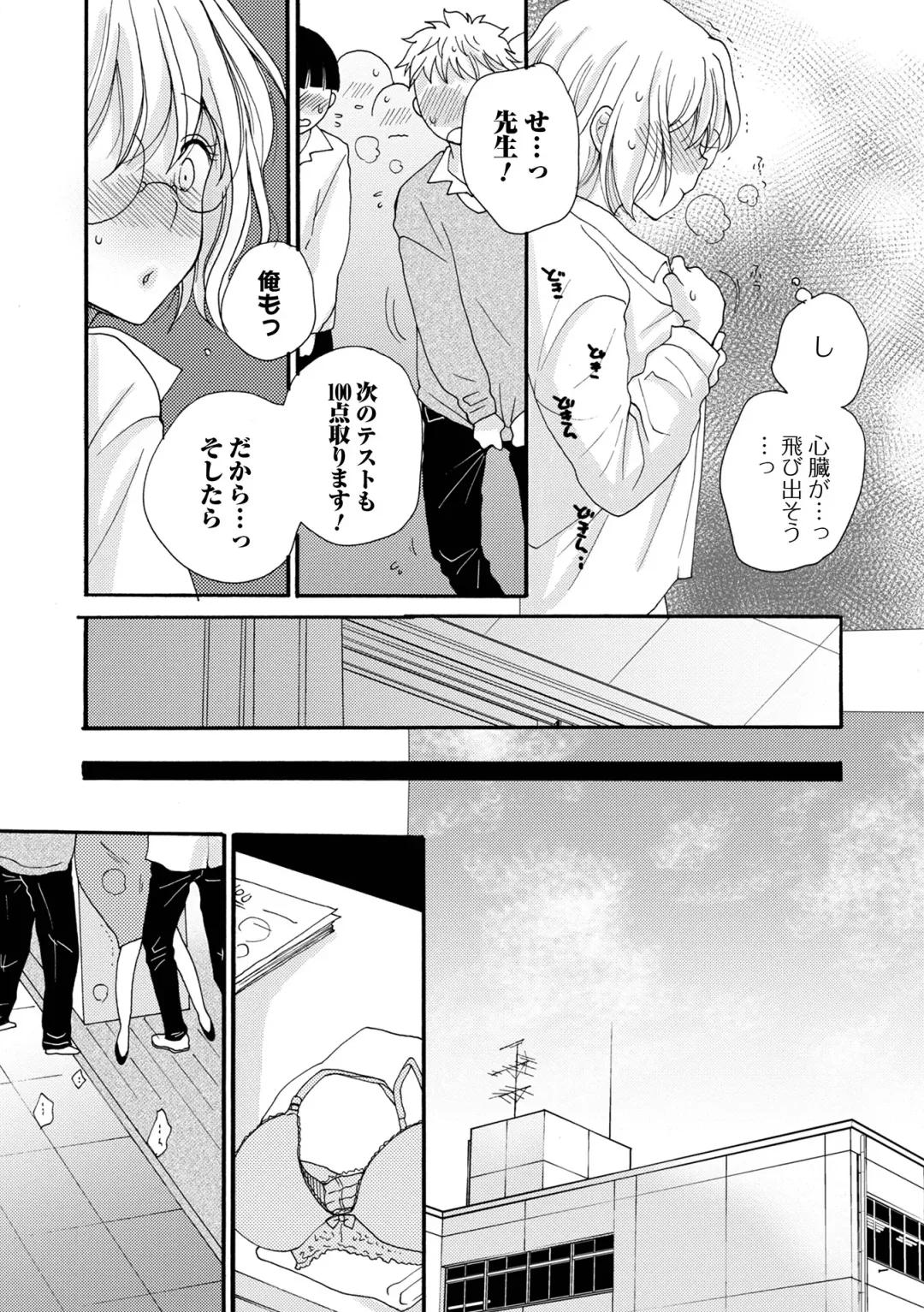 COMIC Shigekiteki SQUIRT!! Vol. 30 Fhentai - Page 100