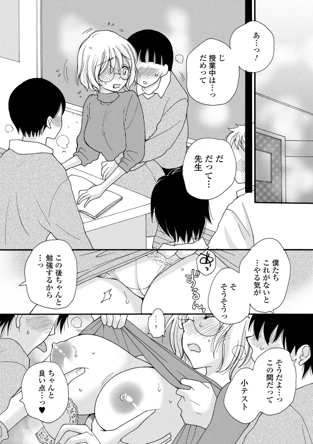 COMIC Shigekiteki SQUIRT!! Vol. 30 Fhentai - Page 103